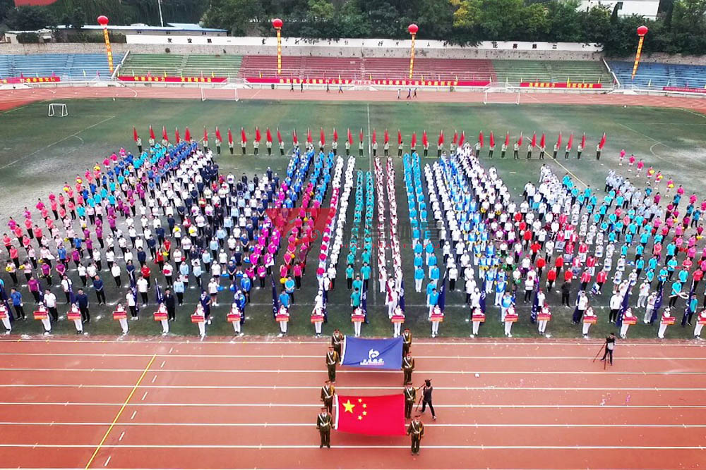 交通銀行山東省分行2018年秋季職工運(yùn)動(dòng)會